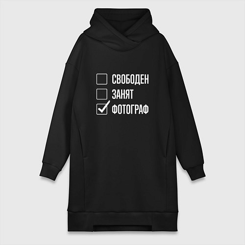 Женская толстовка-платье Свободен занят фотограф / Черный – фото 1