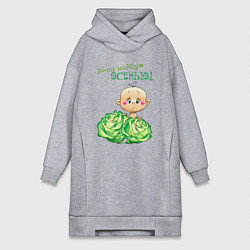 Женское худи-платье Меня найдут осенью - мальчик, цвет: меланж