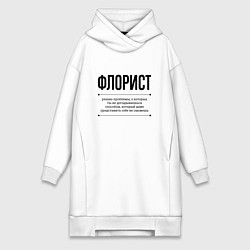 Женская толстовка-платье Флорист решает проблемы