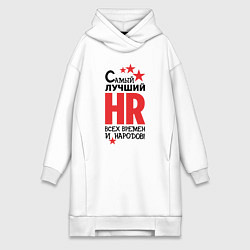 Женское худи-платье Самый лучший HR, цвет: белый