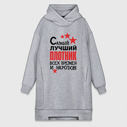 Женское худи-платье Самый лучший плотник, цвет: меланж