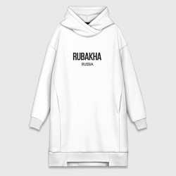 Женское худи-платье Rubakha, цвет: белый