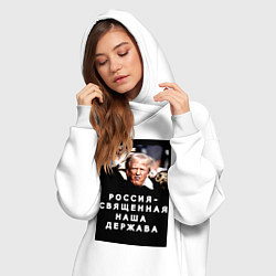 Женское худи-платье Мем Трамп после покушения Россия держава, цвет: белый — фото 2