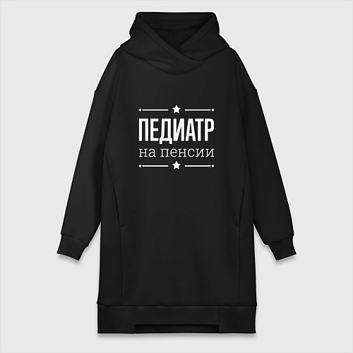 Женская толстовка-платье Педиатр - на пенсии / Черный – фото 1