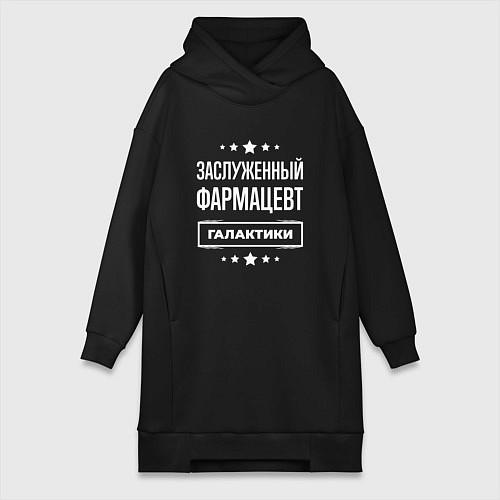 Женская толстовка-платье Заслуженный фармацевт / Черный – фото 1