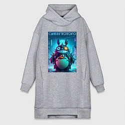 Женское худи-платье Cyber Totoro - halloween fantasy, цвет: меланж