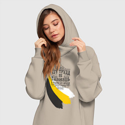 Женское худи-платье Без труда не вытащишь и рыбку - флаг надпись черна, цвет: миндальный — фото 2