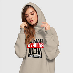 Женское худи-платье Самая лучшая жена limited edition, цвет: миндальный — фото 2