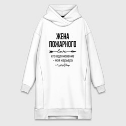 Женское худи-платье Жена пожарного моя карьера, цвет: белый