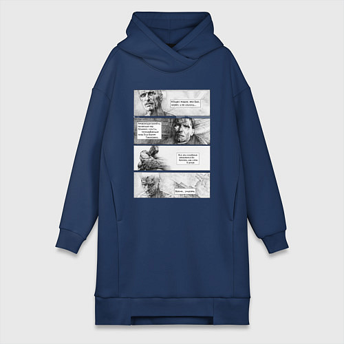 Женская толстовка-платье Монолог из фильма Бегущий по лезвию / Тёмно-синий – фото 1