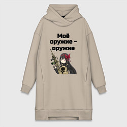 Женское худи-платье Моё женское оружие, цвет: миндальный