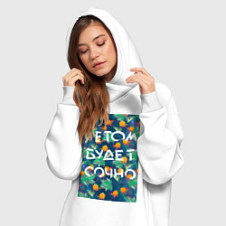 Женское худи-платье Летом будет сочно - с ягодками, цвет: белый — фото 2