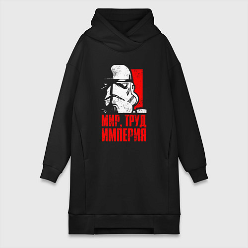 Женская толстовка-платье Звездные войны - мир, труд, империя / Черный – фото 1