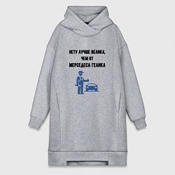 Женское худи-платье Гелик от мерседеса, цвет: меланж