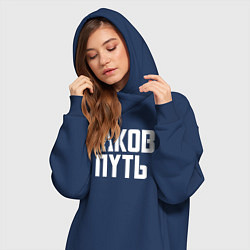 Женское худи-платье Таков путь Мандалорец, цвет: тёмно-синий — фото 2