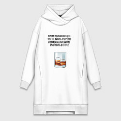 Женское худи-платье Первый день отпуска, цвет: белый