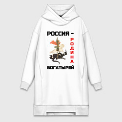 Женское худи-платье Россия - Родина богатырей Георгий Победоносец, цвет: белый