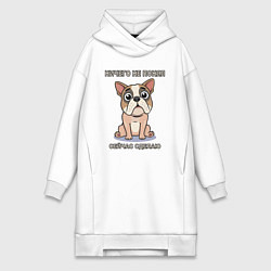 Женское худи-платье Собака, мем, ничего не понял, цвет: белый