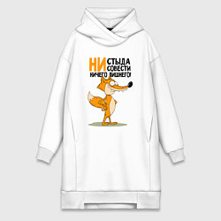 Женское худи-платье Лишнего ничего нет, цвет: белый