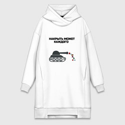 Женское худи-платье Танк накрыло, цвет: белый