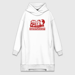 Женское худи-платье Коммунизм, цвет: белый