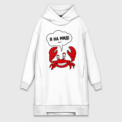 Женское худи-платье Я на мид, цвет: белый