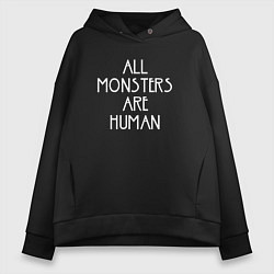 Толстовка оверсайз женская All Monsters Are Human, цвет: черный