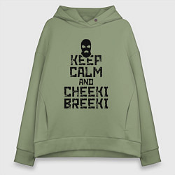 Толстовка оверсайз женская Keep Calm & Cheeki Breeki, цвет: авокадо