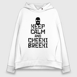 Толстовка оверсайз женская Keep Calm & Cheeki Breeki, цвет: белый