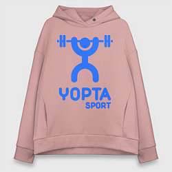 Толстовка оверсайз женская Yopta Sport, цвет: пыльно-розовый