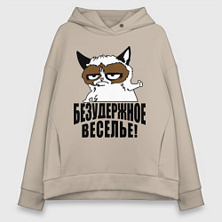 Толстовка оверсайз женская Безудержное веселье, цвет: миндальный