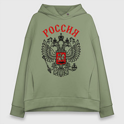 Толстовка оверсайз женская Россия, цвет: авокадо
