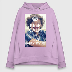 Толстовка оверсайз женская Keep Calm & Love Harry Styles, цвет: лаванда