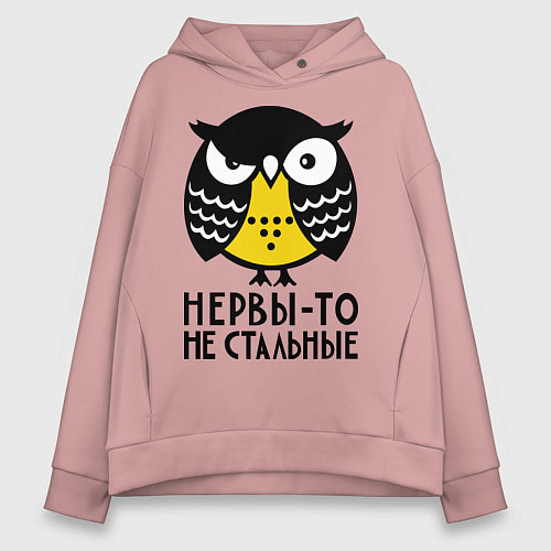 Женское худи оверсайз Нервы то не стальные / Пыльно-розовый – фото 1