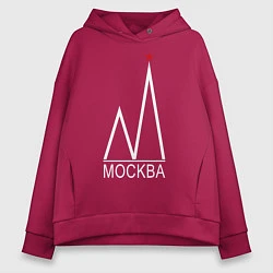 Толстовка оверсайз женская Москва-белый логотип-2, цвет: маджента