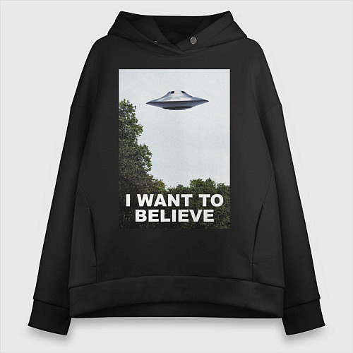 Женское худи оверсайз I WANT TO BELIEVE / Черный – фото 1