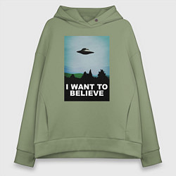 Толстовка оверсайз женская I WANT TO BELIEVE, цвет: авокадо