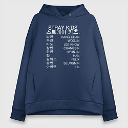 Толстовка оверсайз женская Stray Kids, цвет: тёмно-синий