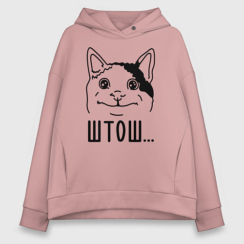 Женское худи оверсайз Штош Вежливый котик мем / Пыльно-розовый – фото 1
