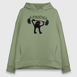 Толстовка оверсайз женская Качалочка, цвет: авокадо