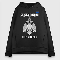 Толстовка оверсайз женская МЧС России, цвет: черный