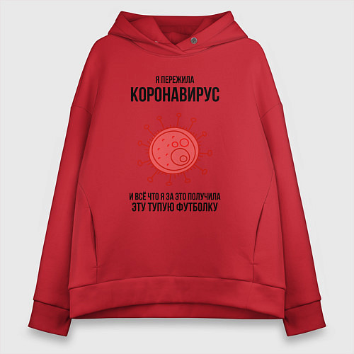 Женское худи оверсайз Я пережила Коронавирус / Красный – фото 1