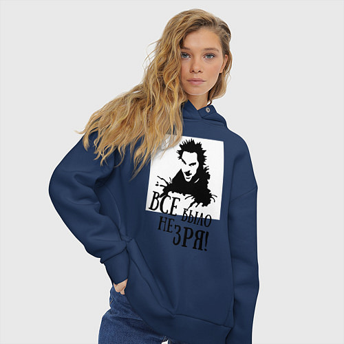 Женское худи оверсайз Все было не зря / Тёмно-синий – фото 3