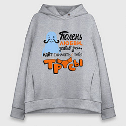 Толстовка оверсайз женская Тюлень любви идёт, цвет: меланж