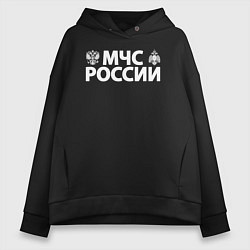 Толстовка оверсайз женская МЧС России, цвет: черный