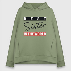 Толстовка оверсайз женская Best Sister in the World, цвет: авокадо