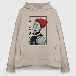 Толстовка оверсайз женская Хисока Мороу Охотник х Охотник, цвет: миндальный