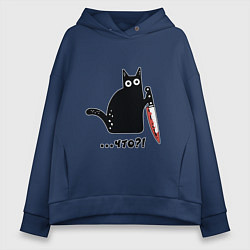 Толстовка оверсайз женская Милый кот, цвет: тёмно-синий