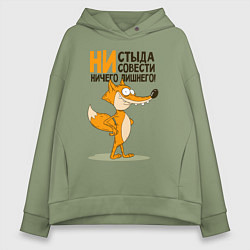 Толстовка оверсайз женская Ни стыда ни совести, цвет: авокадо