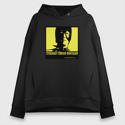 Женское худи оверсайз DEEP DARK FANTASY / Черный – фото 1
